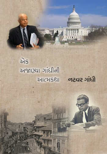 File:Ek Ajanya Gandhi Book Cover.jpg