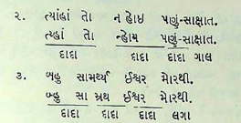 Chitta Vichar Samvad - Chhand 5.png