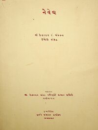 Naivedya book cover.jpg
