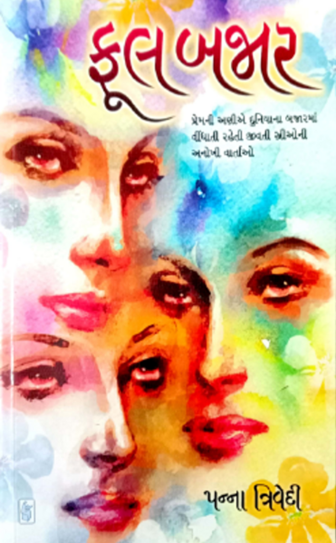 File:GTVI Image 190 Phool Bajar.png