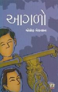 GTVI Image 81 Agalo.png