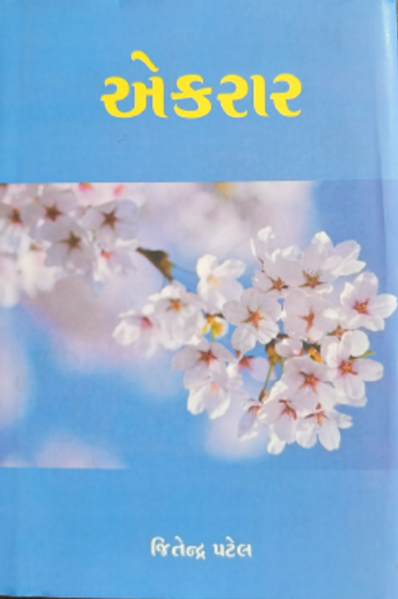 File:GTVI Image 174 Ekarar.png