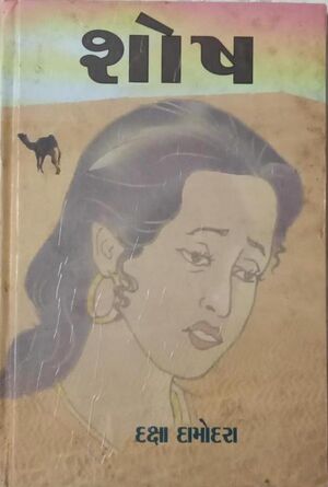 Shosh Book Cover.jpg