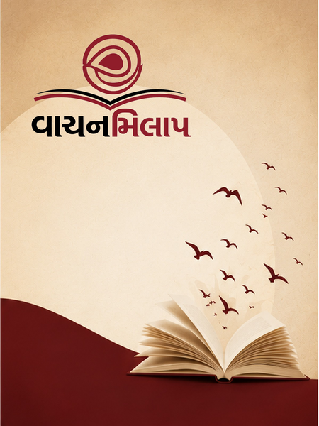 File:Vachan milap cover.png