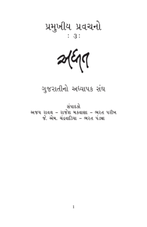 Adhit 3 Book Cover.png