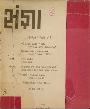 Sangna - Cover Page 2.jpg