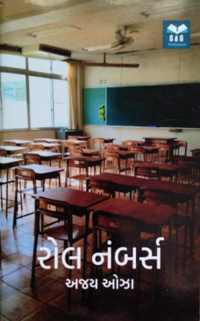 GTVI Image 168 Roll Numbers.png