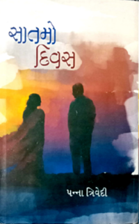 GTVI Image 189 Satamo Divas.png