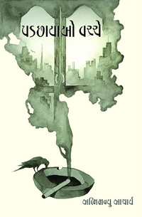 Padchhayao vachche.png