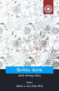 Signature Poems Book Cover.jpg