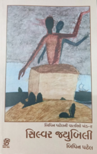 GTVI Image 132 Silver Jubilee.png