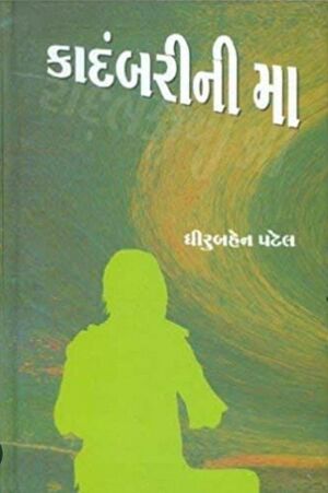 Kadambarini Maa.jpg