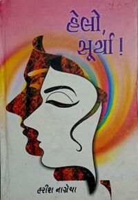 Hello Surya by Harish Nagrecha.jpg