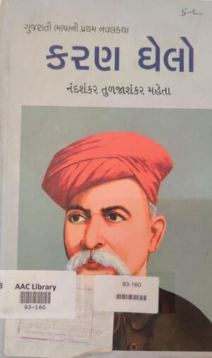 Karanghelo.jpg