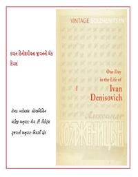 Evn Dinishvich Book Cover.png
