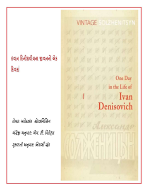 Evn Dinishvich Book Cover.png