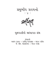 Adhit 4 Book Cover.png