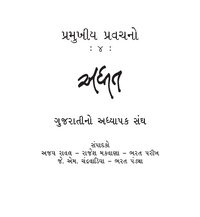 Adhit 4 Book Cover.png