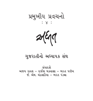 Adhit 4 Book Cover.png