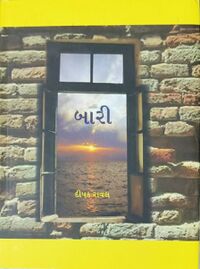 Bari by Dipak Raval - Book Cover.jpg