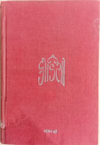 Kodiya-title.jpg