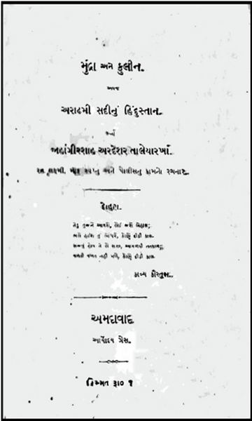 File:Mundra and Kulin Book Cover.png