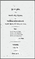 Mundra and Kulin Book Cover.png