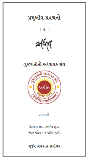 Adhit 2 Book Cover Version 2.png