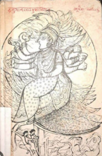 GTVI Image 126 Hanuman Lavkush Milan.png