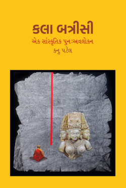 Sanchayan 9 - 21.png