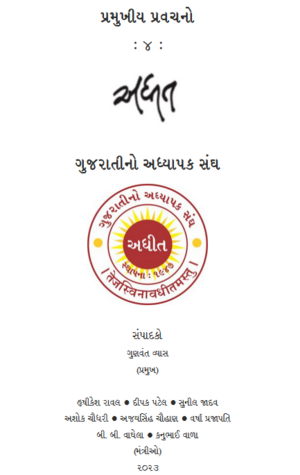 Adhit 4 Book Cover New.png