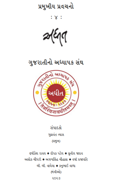 File:Adhit 4 Book Cover New.png