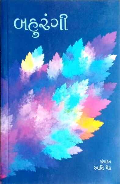 File:Bahurangu - Book Cover.jpg