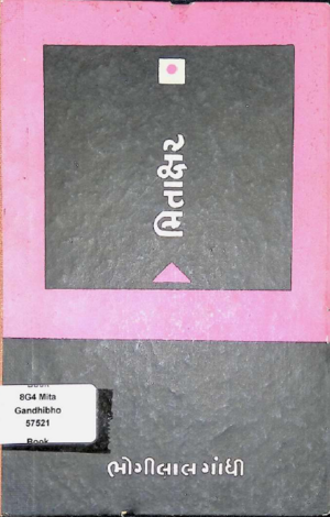 Mitakshar Book Cover.png