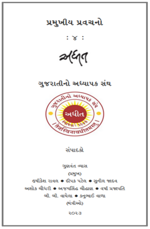 Adhit 4 - Book Cover wirth Border - Wide.png