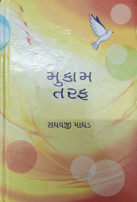 GTVI Image 146 Mukam Taraf.png