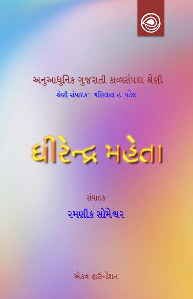 File:AKS - Dhirendra Mehta.jpg