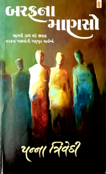 File:GTVI Image 191 Barafna Manaso.png