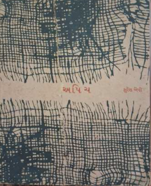 File:GTVI Image 36 Apich.png