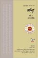 Adhit 6 - Book Cover.jpg