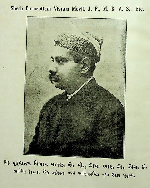 File:Purushottam Vishram Mavji.jpg