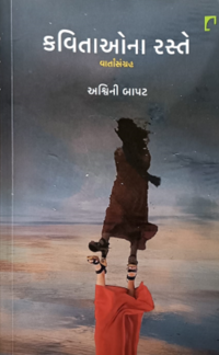 GTVI Image 149 Kaviona Raste.png