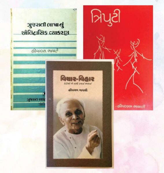 File:Sanchayan-11 Image 18 Harivallabh-Bhayani Books.jpg