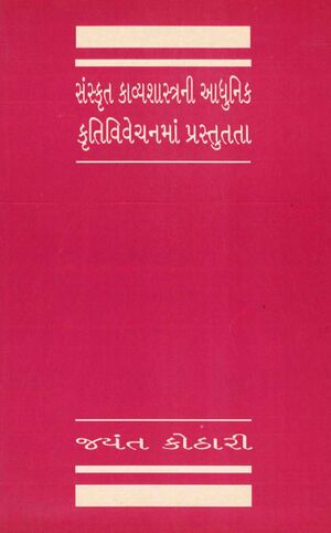 Sanskrit Kavya.jpg