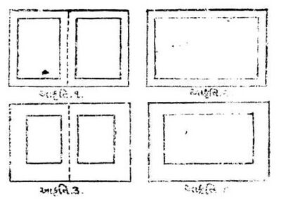 Granth ane Granthkar Image 1.jpg