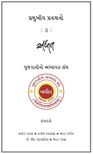 Adhit 3 Book Cover - version 2.png