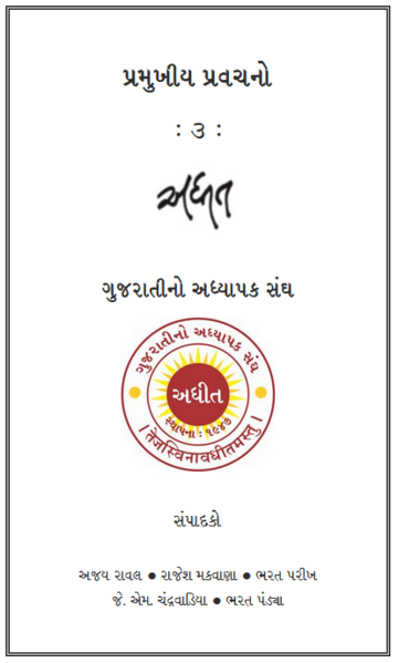 File:Adhit 3 Book Cover - version 2.png