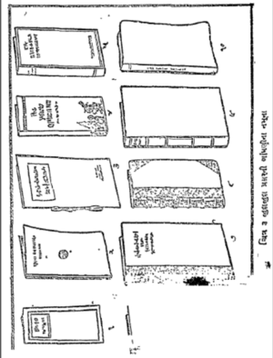 Granth ane Granthkar 3 - Image 3.png