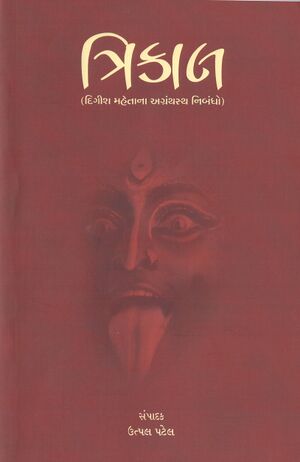Sanchayan 60 Pic 5.jpg