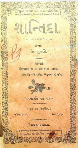 Shantida cover page.jpg